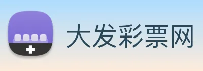 大发彩票网 Logo